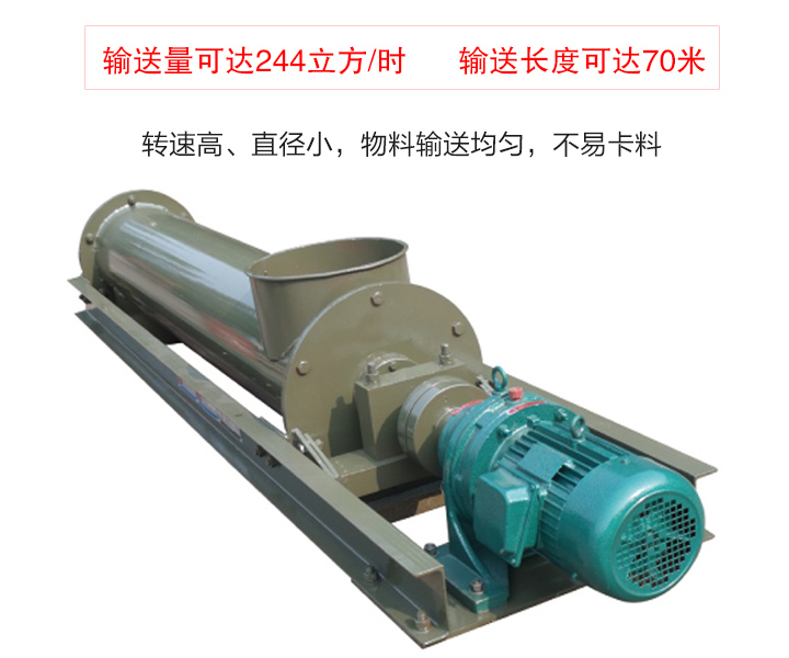 螺旋輸送上料輸送方向可逆向，也可同時向相反方向輸送物料，輸送過程中可對物料進(jìn)行攪拌、混合、冷卻
